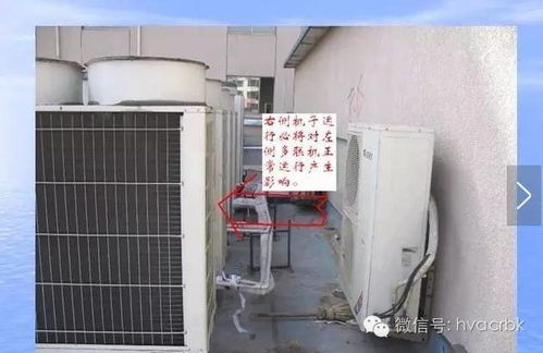 中央空调多联机工程问题案例讲解 安装细节决定系统成败